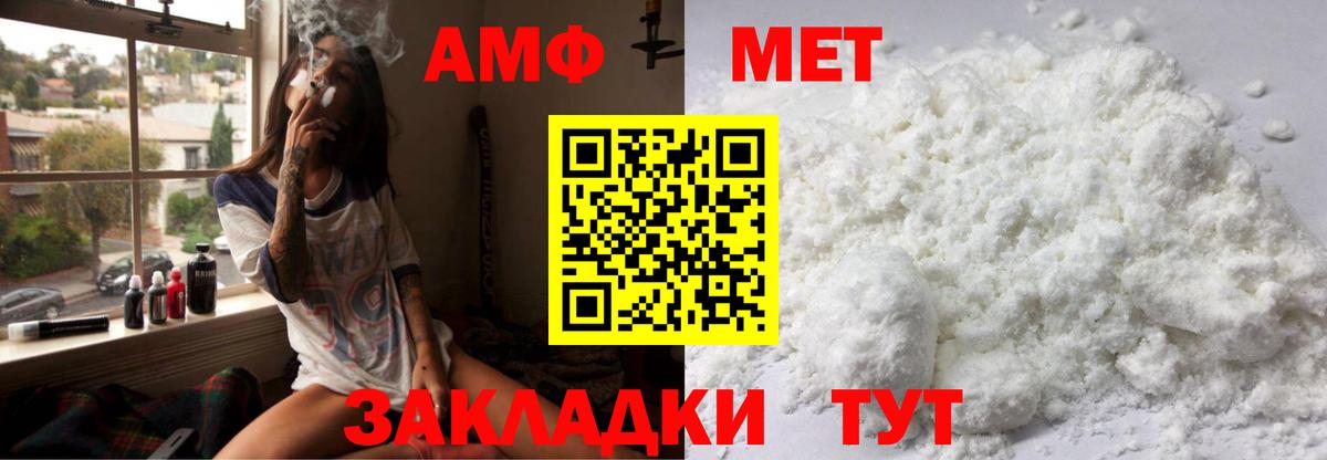 Мыски  АМФ Розовый  Amphetamine  нарко площадка как зайти  Вход с VPN 