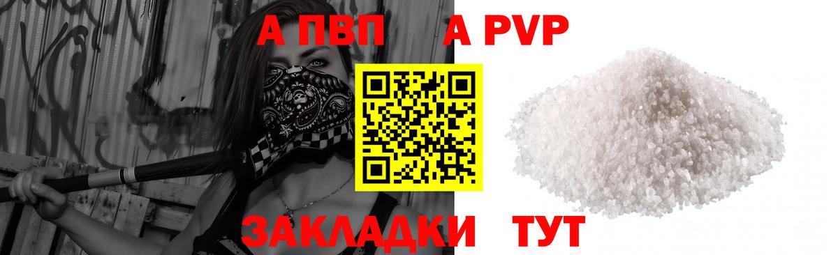Alpha-PVP СК КРИС  Alpha-PVP СК КРИС  A-PVP  Альфа ПВП мука  Мыски  Вход с VPN 