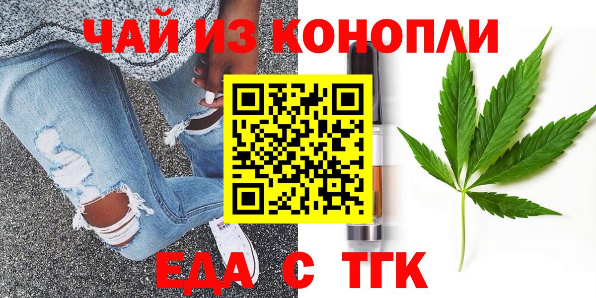 Мыски  Cannafood марихуана  Вход с VPN 
