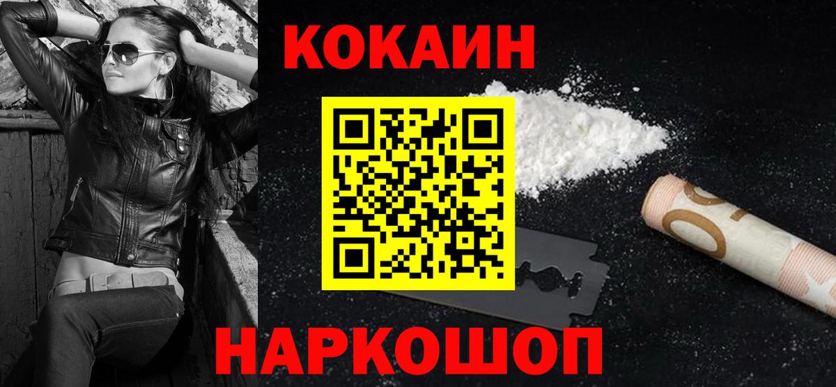 КОКАИН Columbia  КОКАИН 99%  Мыски  наркотики  Вход с VPN 