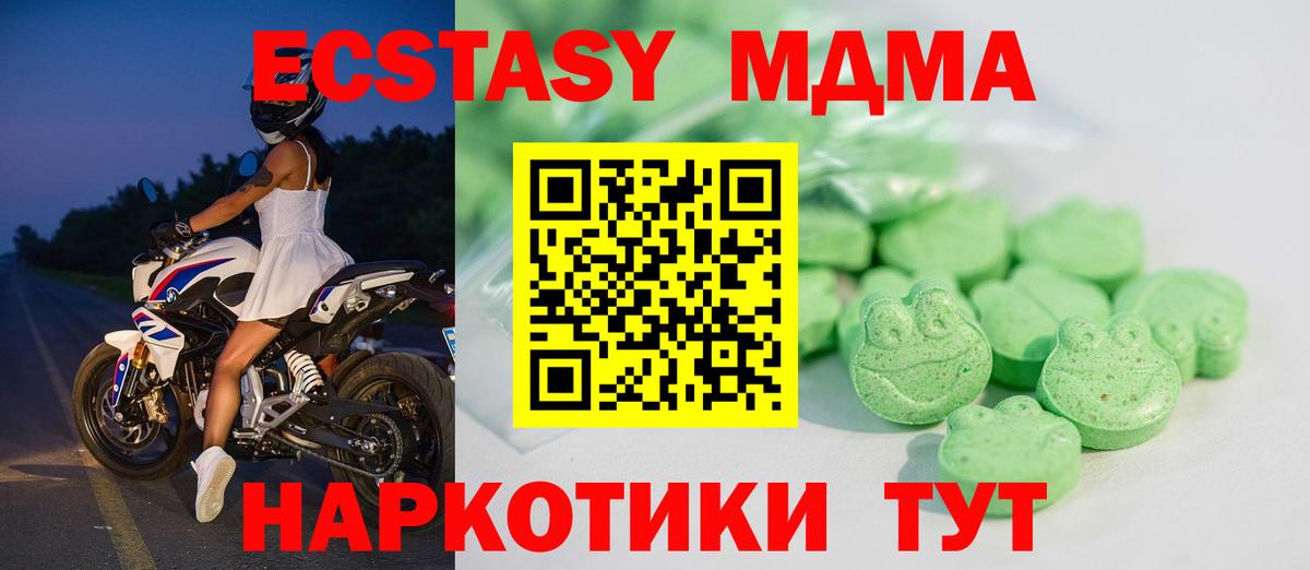 ЭКСТАЗИ  ЭКСТАЗИ 300 mg  Вход с VPN  Мыски  Ecstasy DUBAI 