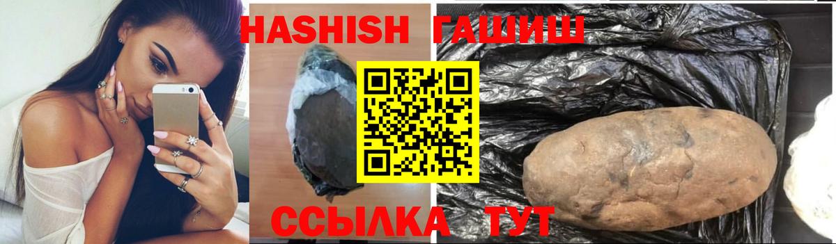Мыски  ГАШИШ AMNESIA HAZE  ГАШ  Вход с VPN  ГАШ индика сатива 