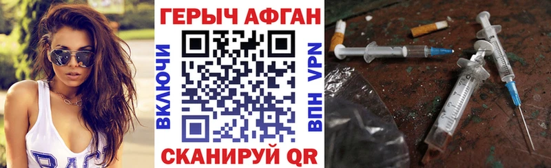 ГЕРОИН хмурый  дарнет шоп  Мыски 