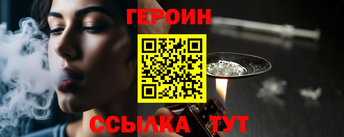 Мыски  Героин  Вход с VPN  Героин хмурый 