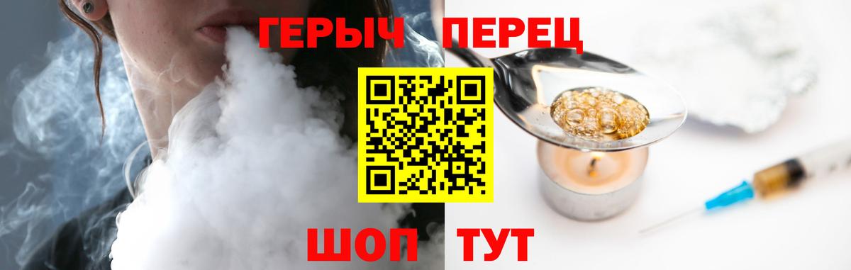 Героин Heroin Мыски