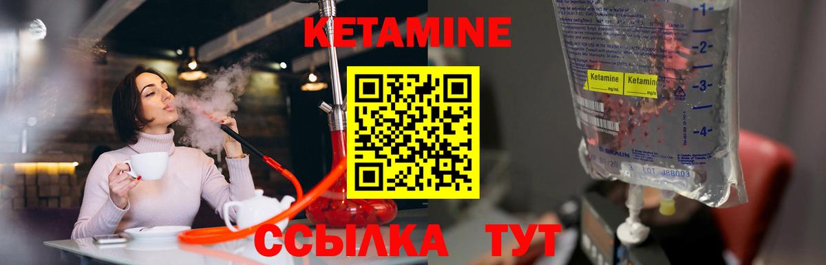 КЕТАМИН ketamine  КЕТАМИН ketamine  Мыски  Вход с VPN 