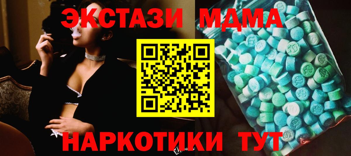 MDMA  Вход с VPN  Мыски  МДМА crystal  MDMA молли 