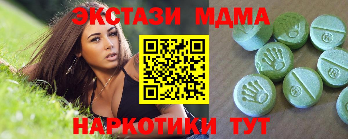 MDMA кристаллы Мыски