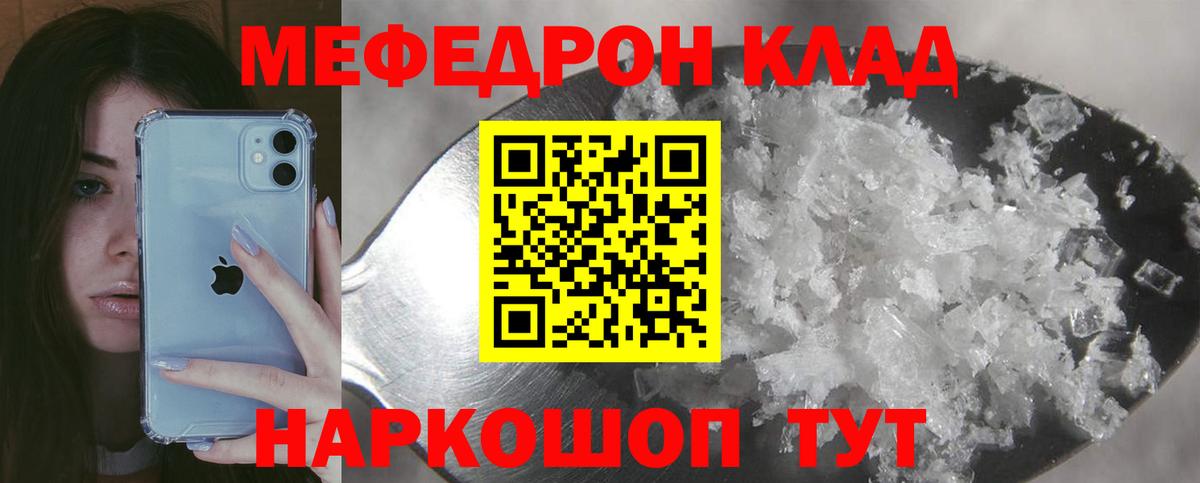 МЕФ VHQ  где купить   Меф  МЯУ-МЯУ  Меф кристаллы  Мыски  Вход с VPN 