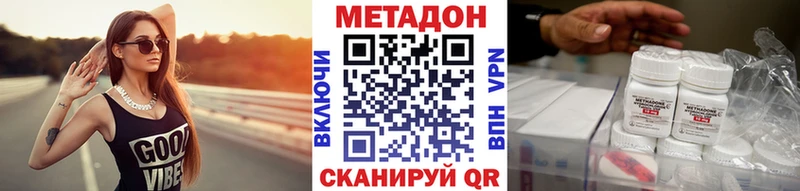Метадон methadone  KRAKEN ONION  Мыски 