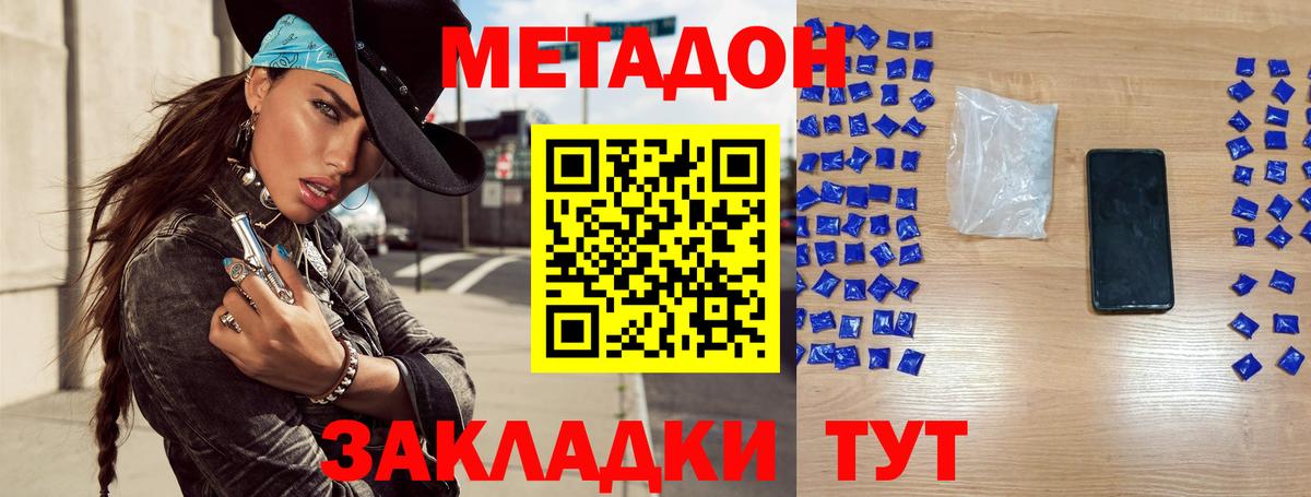 Мыски  Метадон белоснежный  Вход с VPN 