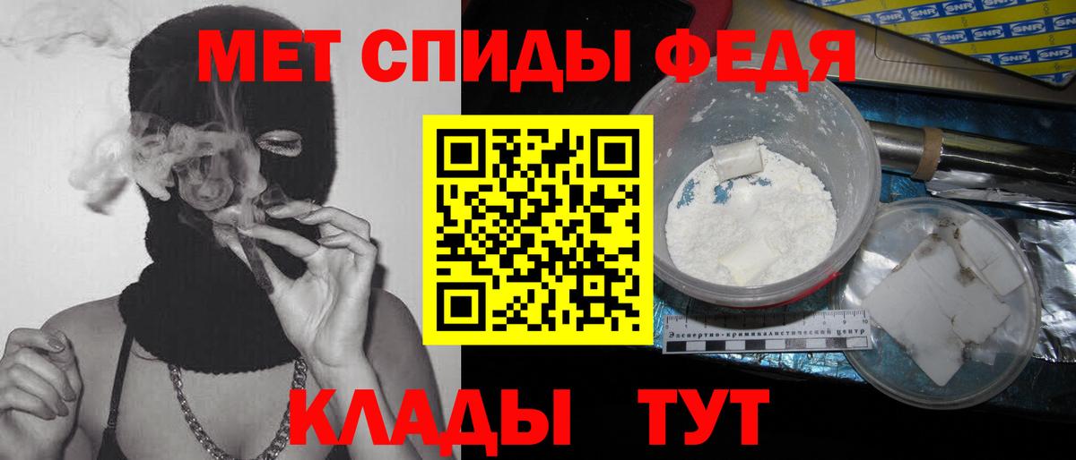 Первитин  Метамфетамин мет  Вход с VPN  Мыски 