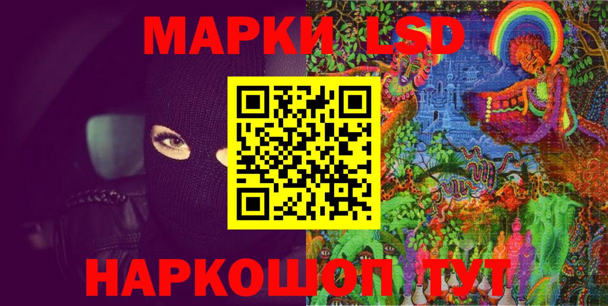 Марки 25I-NBOMe  Марки NBOMe 1500мкг  Вход с VPN  Мыски 