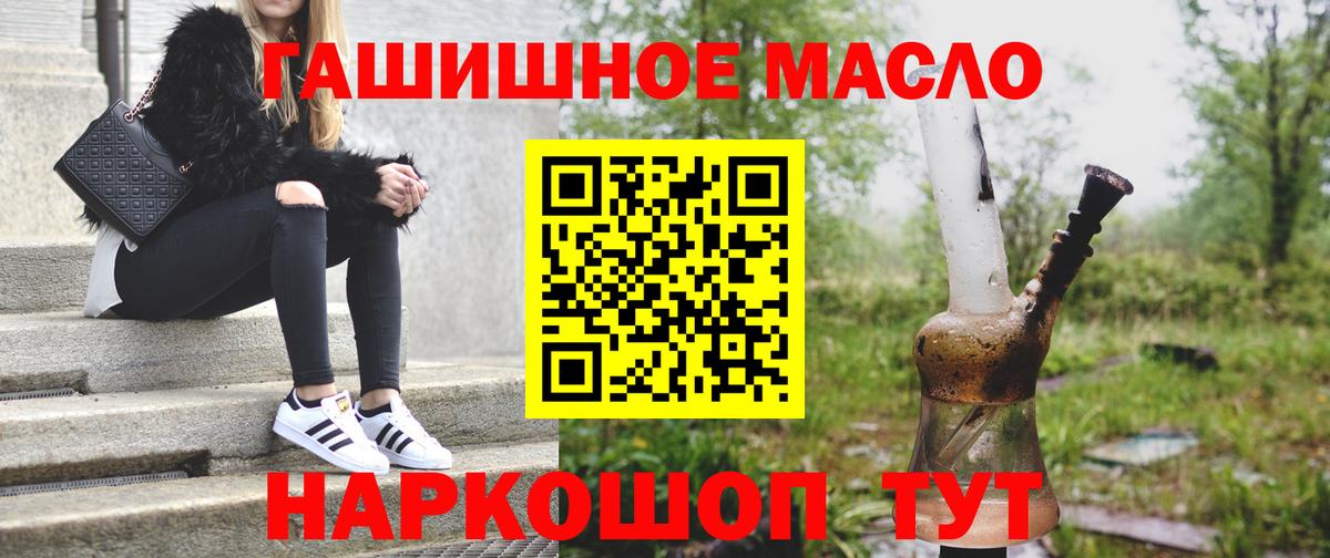 ТГК концентрат  ТГК Wax  Вход с VPN  Мыски 