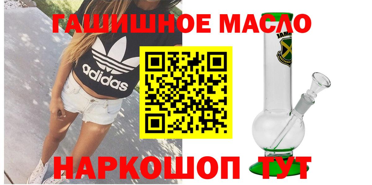 ТГК жижа Мыски